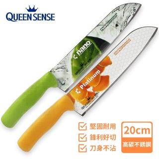 【QUEEN SENSE】韓國高碳不銹鋼主廚刀20cm(2色可選)