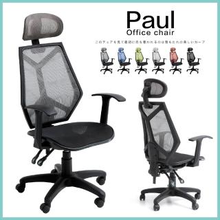 【完美主義】全網透氣機能電腦椅/主管椅/書桌椅/辦公椅(六色可選)