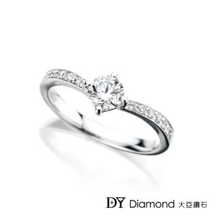 【DY Diamond 大亞鑽石】18K金 0.30克拉 D/VS1 時尚求婚鑽戒