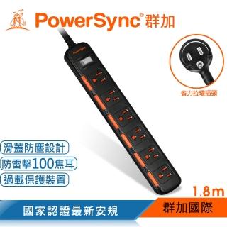 【PowerSync 群加】一開六插滑蓋防塵防雷擊延長線/1.8m(TPS316DN0018)