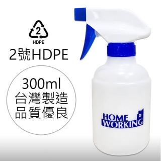 【HOME WORKING】噴瓶300ml(噴灌/分裝噴瓶)