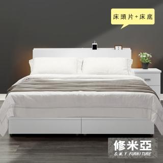 【修米亞】複合式多功能 雙人五尺雙燈床頭片+床座(白色)