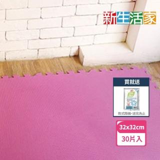 【新生活家】抗菌地墊(淘氣紅32x32x1cm30入)