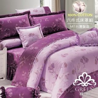 【Green 綠的寢飾】精梳棉植物花卉六件式兩用被床罩組靜待花開紫(雙人)
