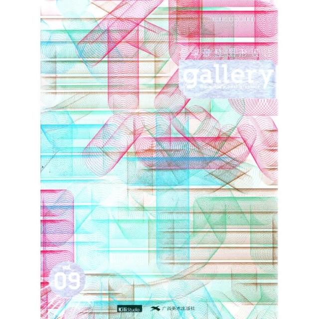 Gallery－全球最佳圖形設計 第九輯