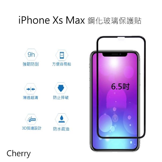 【Cherry】iPhone XS MAX 6.5吋 3D曲面滿版鋼化玻璃保護貼(i XS MAX 專用)