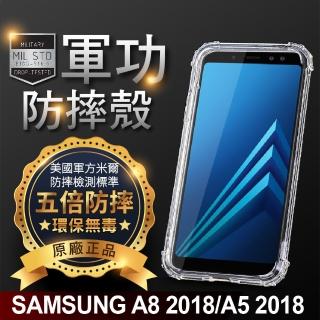 【o-one】Samsung三星 A8 2018 軍功防摔手機保護殼