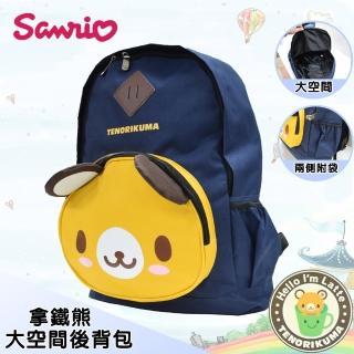 【TENORIKUMA】三麗鷗拿鐵熊 大空間 輕量款雙肩後背包 外出包 旅行背包(深藍色)