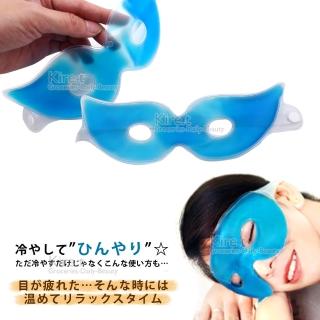 【kiret】多用途 冰敷 冷 熱敷 眼罩-超值2入(冷熱敷 冰涼眼罩 凝膠冰眼罩 多功能雙效)