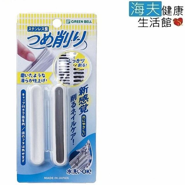 【海夫健康生活館】日本綠鐘 GB 專利附套 隨身型 不鏽鋼 指甲銼刀 雙包裝(NC-302)