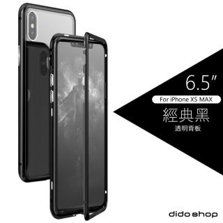 【Didoshop】iPhone XS MAX 6.5吋 磁吸式鋼化玻璃手機殼 手機保護殼(WK030)