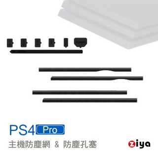 【ZIYA】PS4 Pro 副廠 遊戲主機防塵孔塞與防塵網