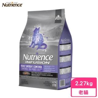 【Nutrience 紐崔斯】INFUSION天然高齡體控貓 2.27kg(貓糧、貓飼料、貓乾糧)