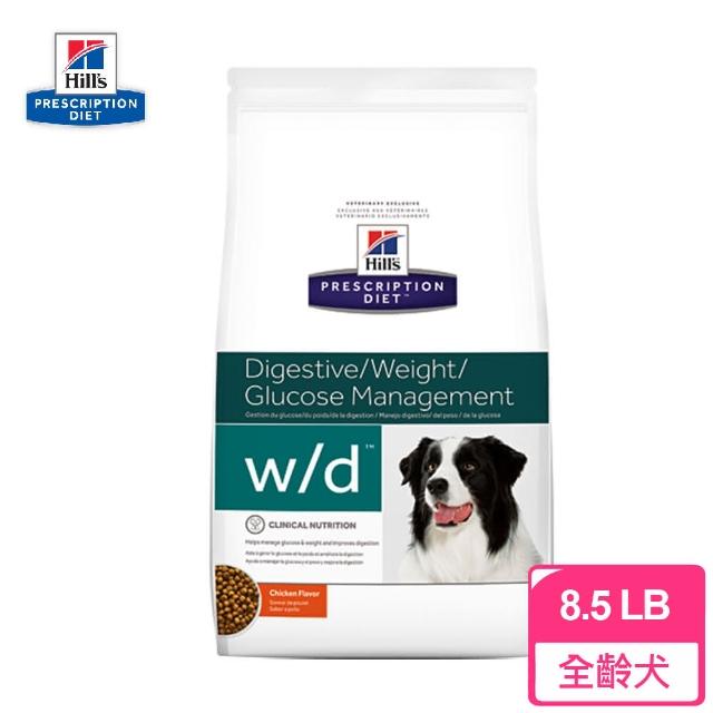 【Hills 希爾思】犬用 w/d 8.5LB 處方 犬飼料(有效期限2024.09)