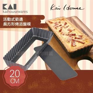 【KAI 貝印】House Select活動式菊邊長方型烤派盤模-20cm