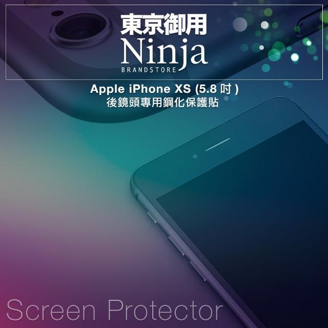 【Ninja 東京御用】Apple iPhone XS（5.8吋）後鏡頭專用鋼化保護貼