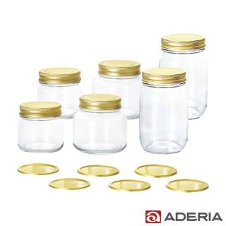 【ADERIA】日本進口多功能雙蓋密封玻璃瓶/果醬罐(200ML*2+320ML*2+450ML*2)