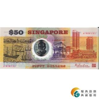 【耀典真品】新加坡 - 紀念獨立 50 週年(塑膠鈔票)