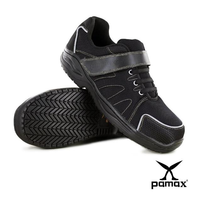 【PAMAX 帕瑪斯】超彈力-超透氣-運動透氣型高抓地力安全鞋-夜間反光設計(PAA66801H黑 /男女尺寸)