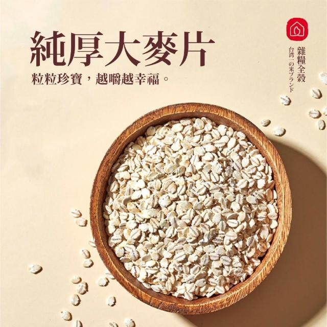 【西川米店】純厚押麥片-日式麥飯專用大麥片250gx1入
