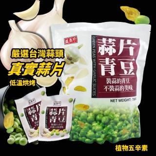 【美式賣場】盛香珍 蒜片青豆(760g/袋)