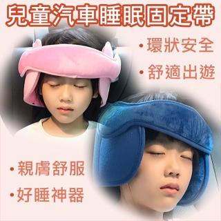 【威力鯨車神】日韓兒童汽車用睡眠固定頭枕帶