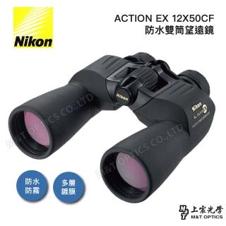 【Nikon 尼康】Action-EX 12x50 CF 進階型防水雙筒望遠鏡(總代理公司貨保固)