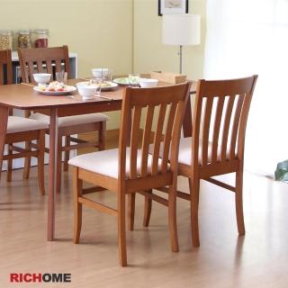 【RICHOME】款經典實木餐椅/木椅 - 2入組(實木椅腳 典雅2色)