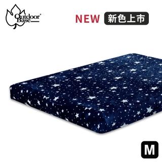 【Outdoorbase】法蘭絨M歡樂時光充氣床包套(適用於市面上大部分充氣床墊)