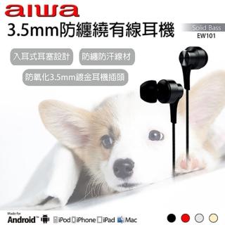 【AIWA 愛華】EW101(入耳式全音域通話耳機)