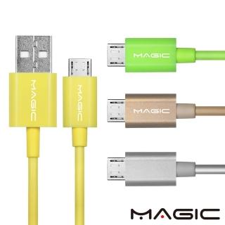 【MAGIC】USB2.0 轉 Micro USB 柔細傳輸充電線(1.5M)