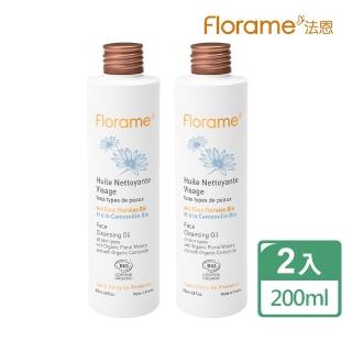 【Florame】洋甘菊柔嫩潔顏露200ml二入(臉部卸妝清潔)