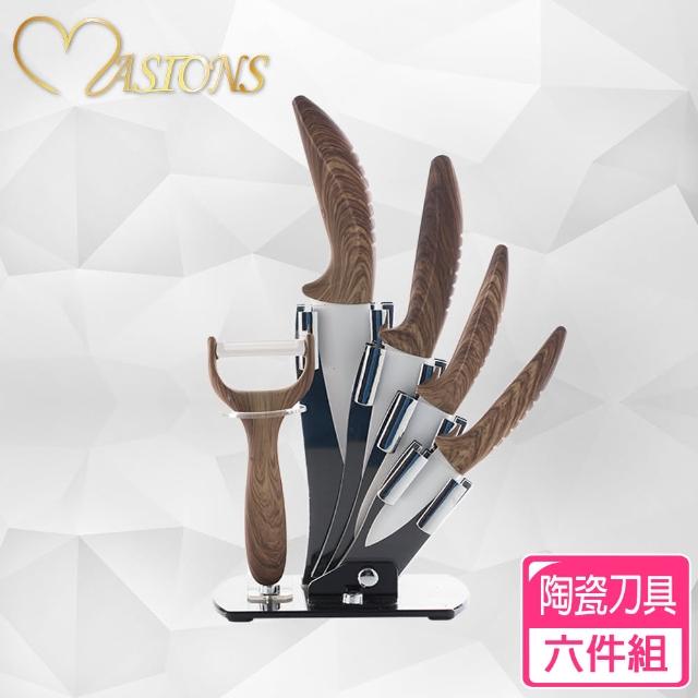 【MASIONS 美心】頂級優化陶瓷檜木紋刀具(6件組)