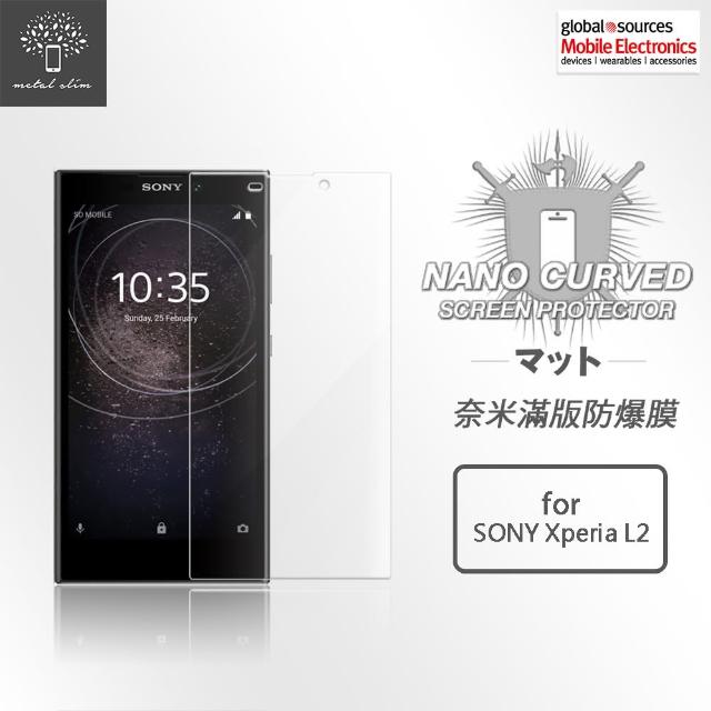 【Metal-Slim】SONY Xperia L2(滿版防爆螢幕保護貼)