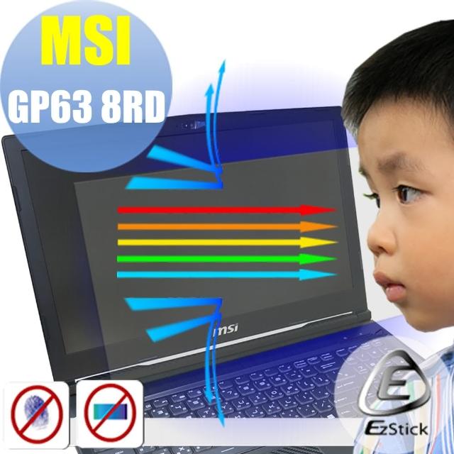 【Ezstick】MSI GP63 8RE 8RD 防藍光螢幕貼(可選鏡面或霧面)