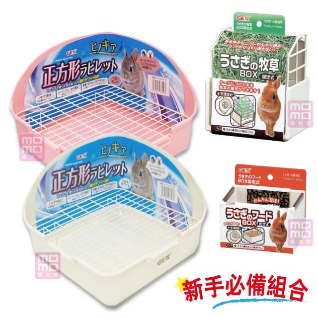 【GEX】兔用四角方型便盆+草架+食皿盒 新手必備組合(兔便盆 草架 食皿盒)