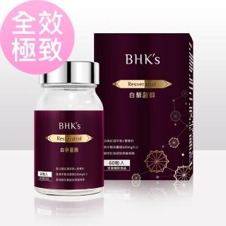 【BHK’s】白藜蘆醇(60粒/瓶)