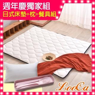 【LooCa】3M防潑水技術-超厚8cm兩用日式床墊/野餐墊/露營墊(單大3.5尺-送枕+餐具組)