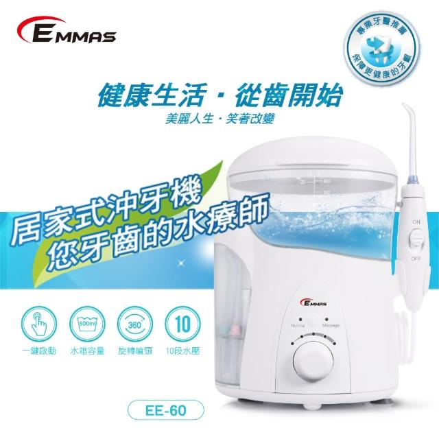 【EMMAS】潔牙智能沖牙機 EE-60