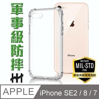 【HH】軍事防摔手機殼系列 Apple iPhone SE2 / 8 / 7 - 4.7吋(HPC-MDAPIP8)