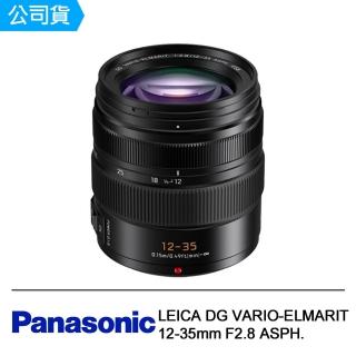 【Panasonic 國際牌】LEICA DG VARIO-ELMARIT 12-35mm F2.8 ASPH. POWER O.I.S. 新款標準變焦鏡(公司貨)