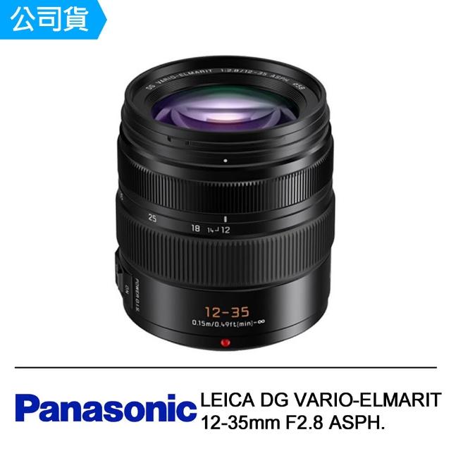 【Panasonic 國際牌】LEICA DG VARIO-ELMARIT 12-35mm F2.8 ASPH. POWER O.I.S. 新款標準變焦鏡(公司貨)