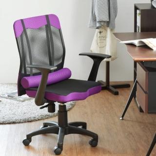 【完美主義】透氣可調式扶手電腦椅-附靠枕/辦公椅/書桌椅(六色可選)