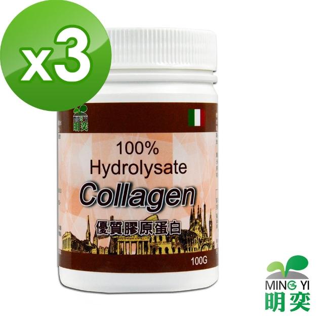 【明奕】優質膠原蛋白X3瓶(100g/瓶)