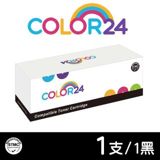 【Color24】for HP CF217A 黑色相容碳粉匣(適用 LaserJet Pro M102 系列/M130 系列/M132 系列)
