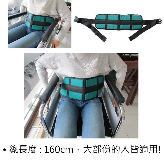 【感恩使者】輪椅安全束帶-加寬型 ZHCN1786(保護輪椅使用者安全)