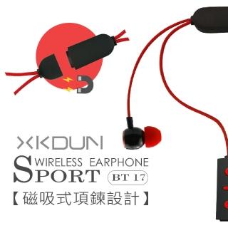 【XKDUN】BT-17 頸掛式磁吸項鍊運動藍牙式(藍牙V4.2)