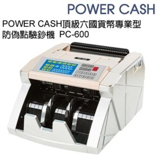 【POWER CASH】PC-600 六國貨幣點驗鈔機(台幣/人民幣/歐元/美金/日幣/港幣)