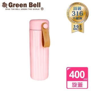 【GREEN BELL 綠貝】頂級316不鏽鋼保溫希臘杯400ml粉色(保冰 保冷)