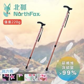 【NorthFox北狐】碳纖維伸縮二節式手杖(休閒手杖 拐杖 共6種顏色可選)